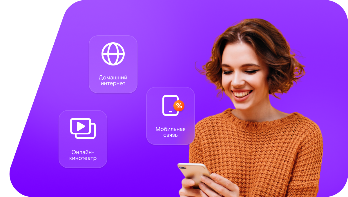 Промо-тарифы Ростелеком в&nbsp;село Копыл (Воронежская область)